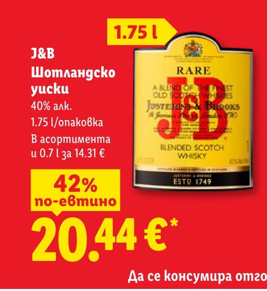 J&B Шотландско уиски 1.75 l - Лидл