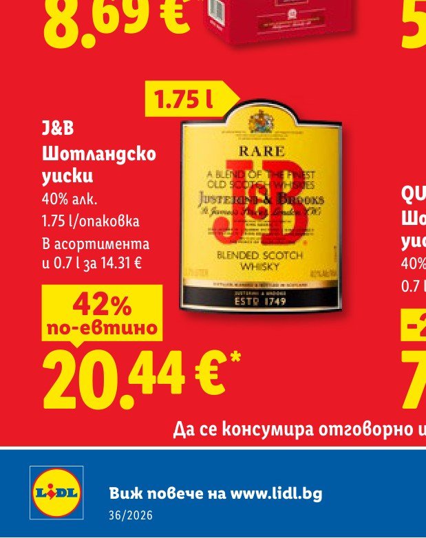 J&B Шотландско уиски 1.75 l – Лидл