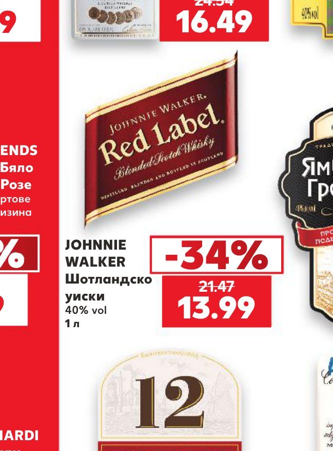 JOHNNIE WALKER Шотландско уиски 40% vol 1 л – Кауфланд