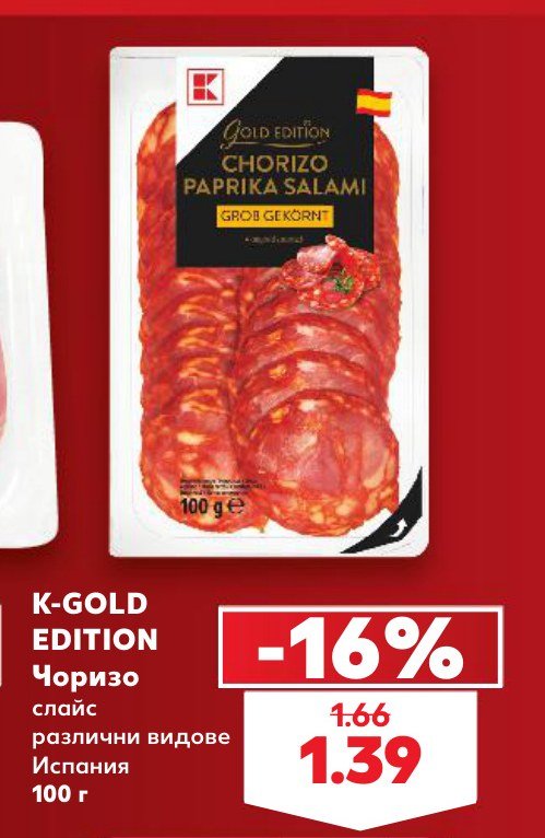 K-GOLD EDITION Чоризо слайс различни видове Испания 100 г – Кауфланд