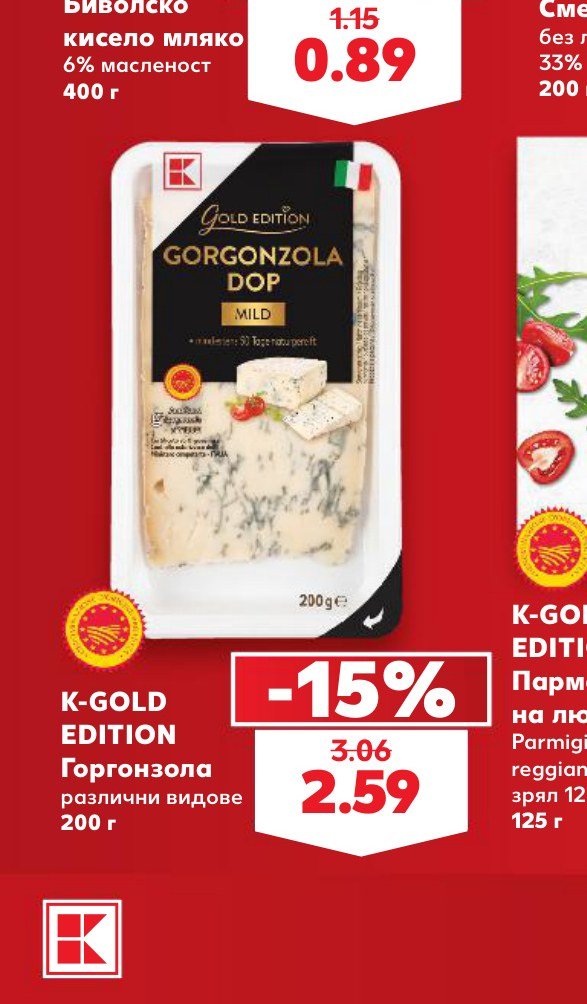 K-GOLD EDITION Горгонзола различни видове 200 г – Кауфланд