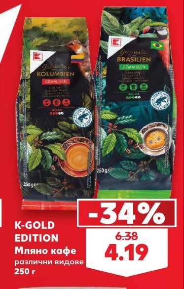 K-GOLD EDITION Мляно кафе различни видове 250 г - Кауфланд
