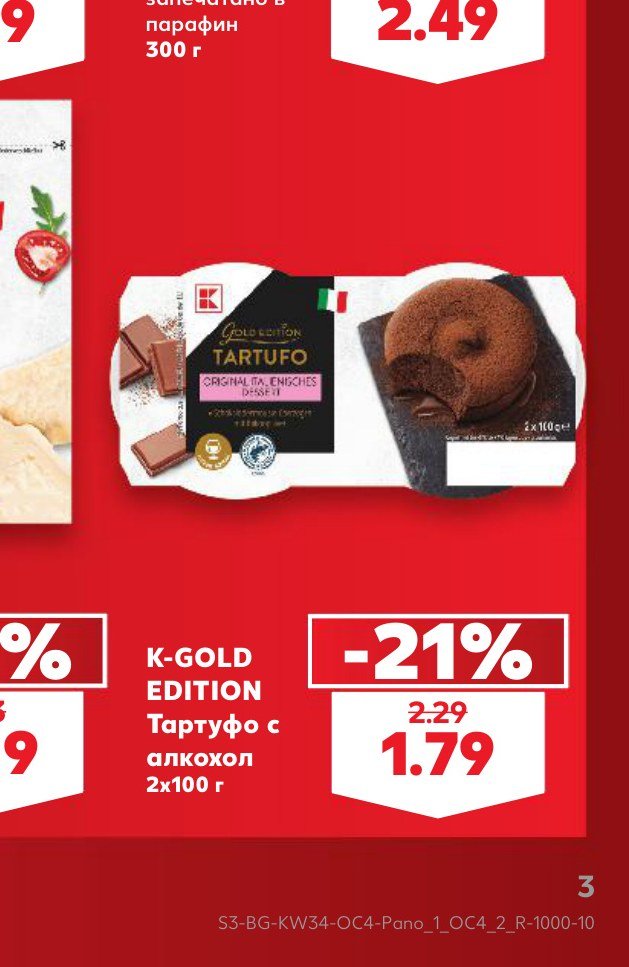 K-GOLD EDITION Тартуфо с алкохол 2×100 г – Кауфланд
