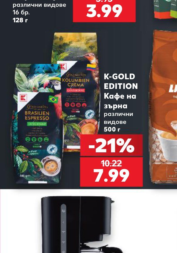 K-GOLD EDITION Кафе на зърна различни видове 500 г – Кауфланд