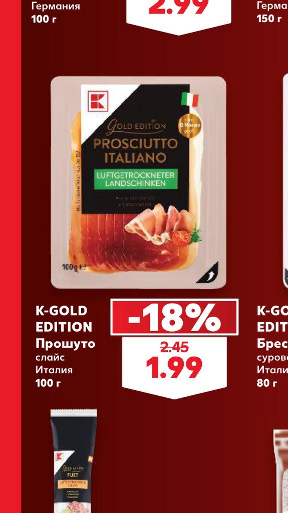 K-GOLD EDITION Прошутo слайс Италия 100 г – Кауфланд