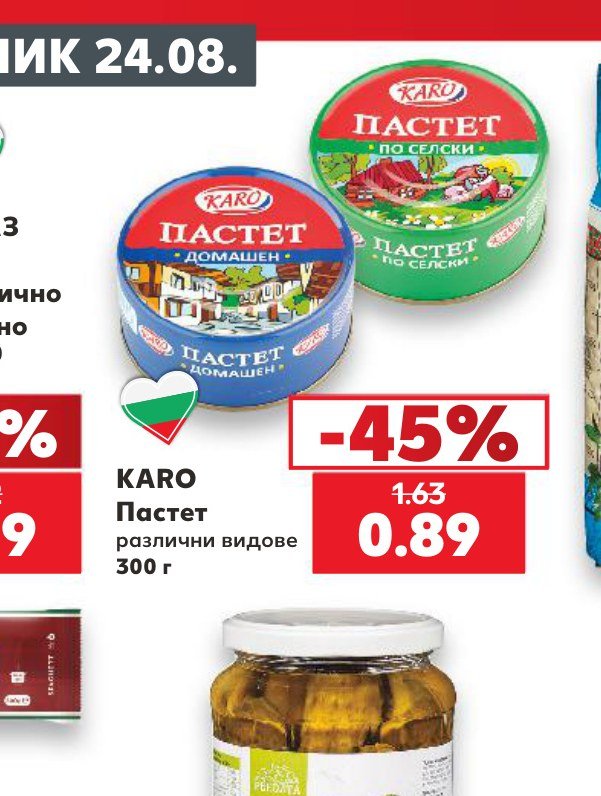 KARO Пастет различни видове 300 г – Кауфланд