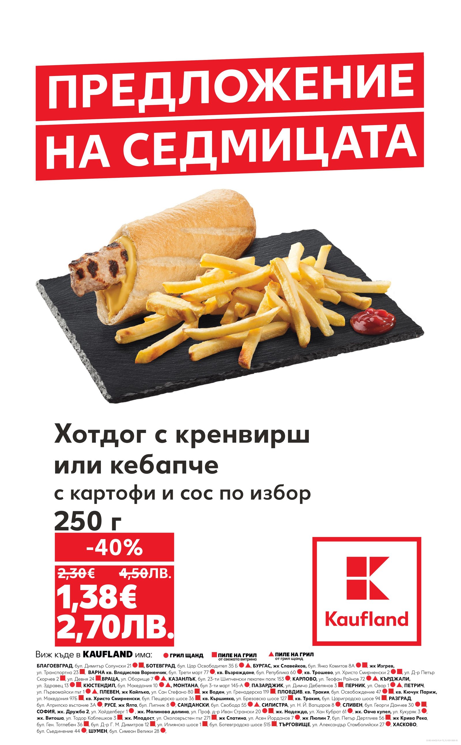 kaufland-kaufland-03-08-2026-09-08-2026-00pdf-cover-3