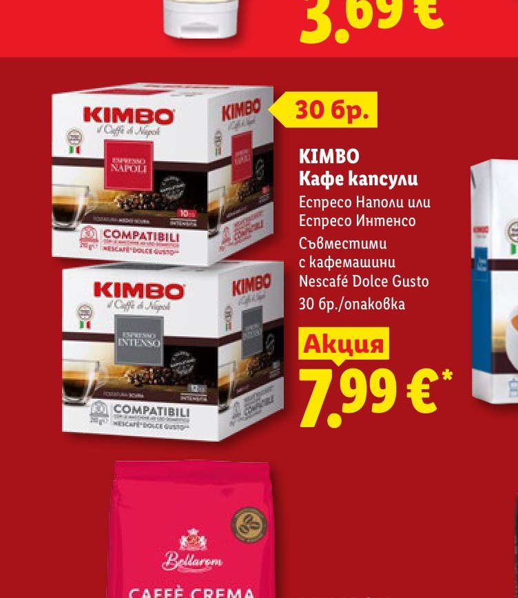 KIMBO Кафе капсули Еспресо Наполи или Еспресо Интенсо Съвместими с кафемашини Nescafé Dolce Gusto 30 бр./опаковка – Лидл