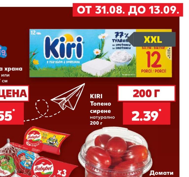 KIRI Топено сирене натурално 200 г - Кауфланд