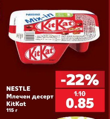 Млечен десерт KitKat 115 г - Кауфланд