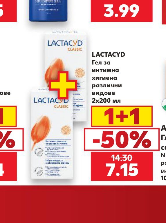 LACTACYD Гел за интимна хигиена различни видове 2×200 мл – Кауфланд