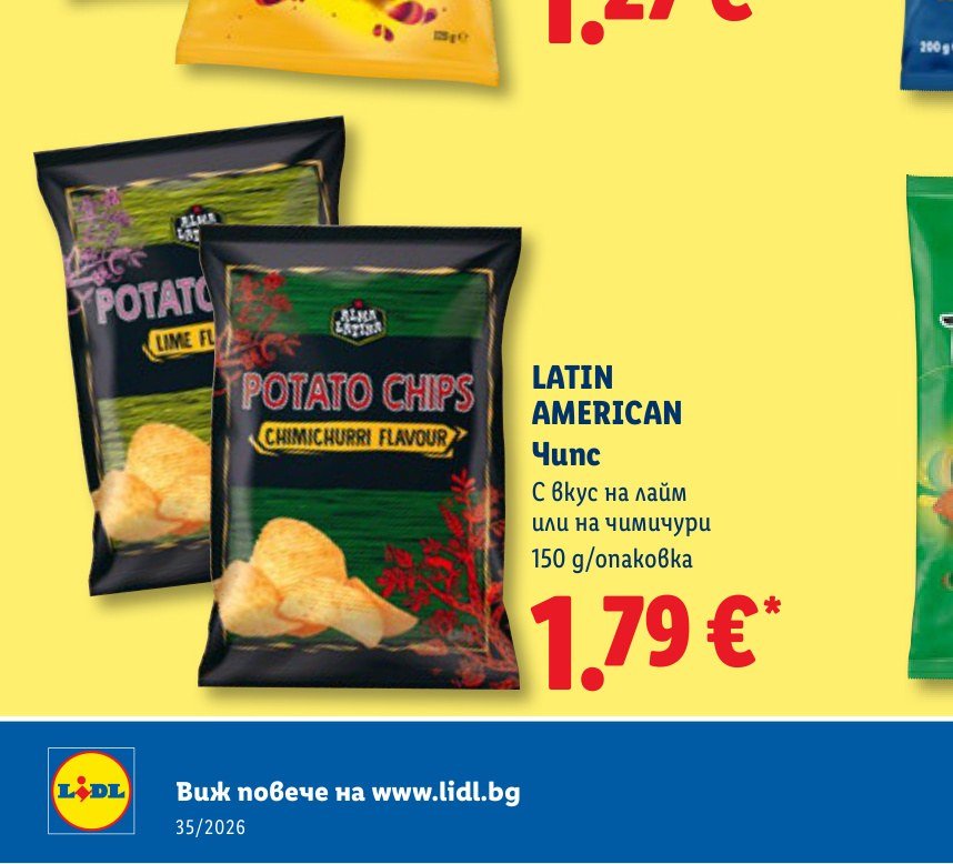 LATIN AMERICAN Чипс 150 g – Лидл