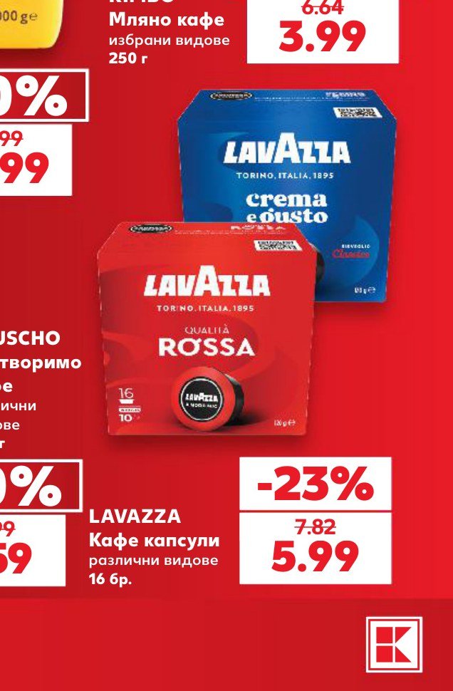 LAVAZZA Кафе капсули различни видове 16 бр – Кауфланд