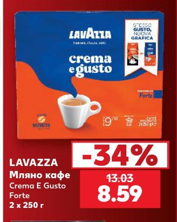 LAVAZZA Мляно кафе Crema E Gusto Forte 2 x 250 г - Кауфланд
