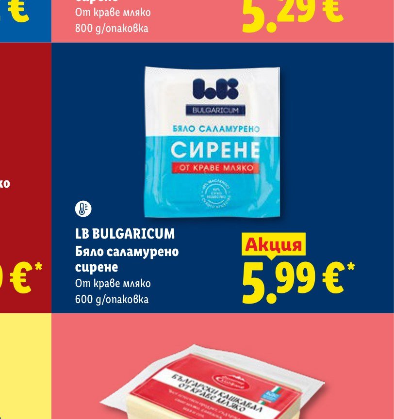 LB BULGARICUM Бяло саламурено сирене 600 g – Лидл