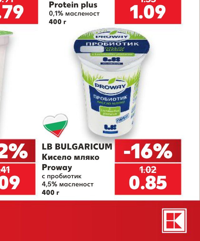 LB BULGARICUM Кисело мляко Proway с пробиотик 4,5% масленост 400 г – Кауфланд