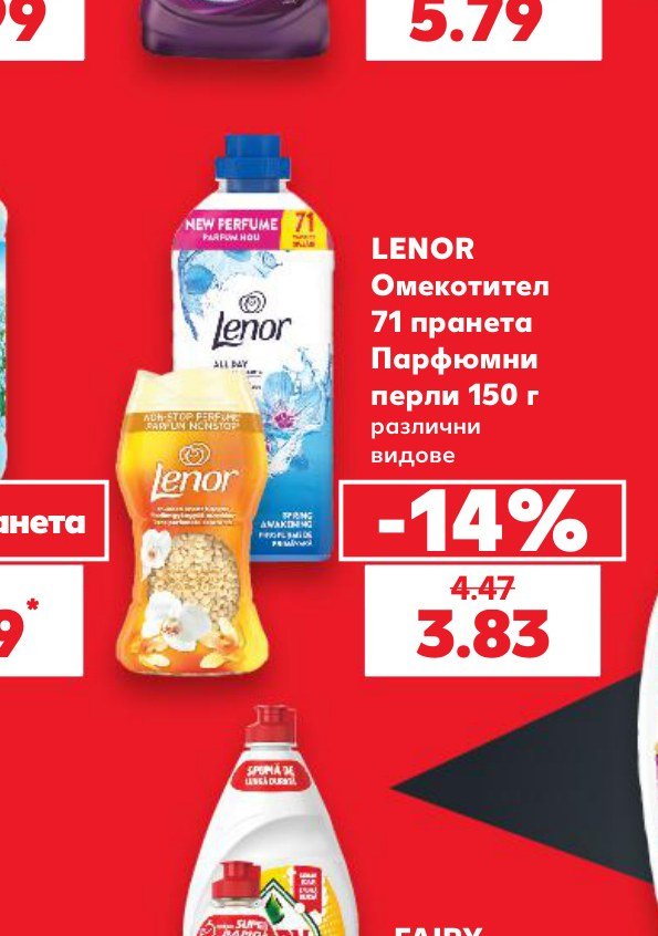 LENOR Омекотител 71 пранета Парфюмни перли 150 г различни видове – Кауфланд