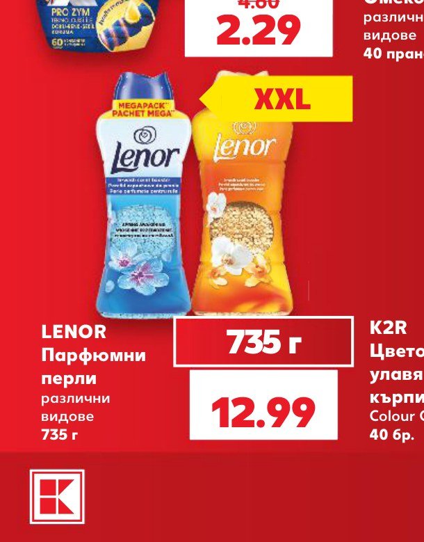 LENOR Парфюмни перли различни видове 735 г – Кауфланд