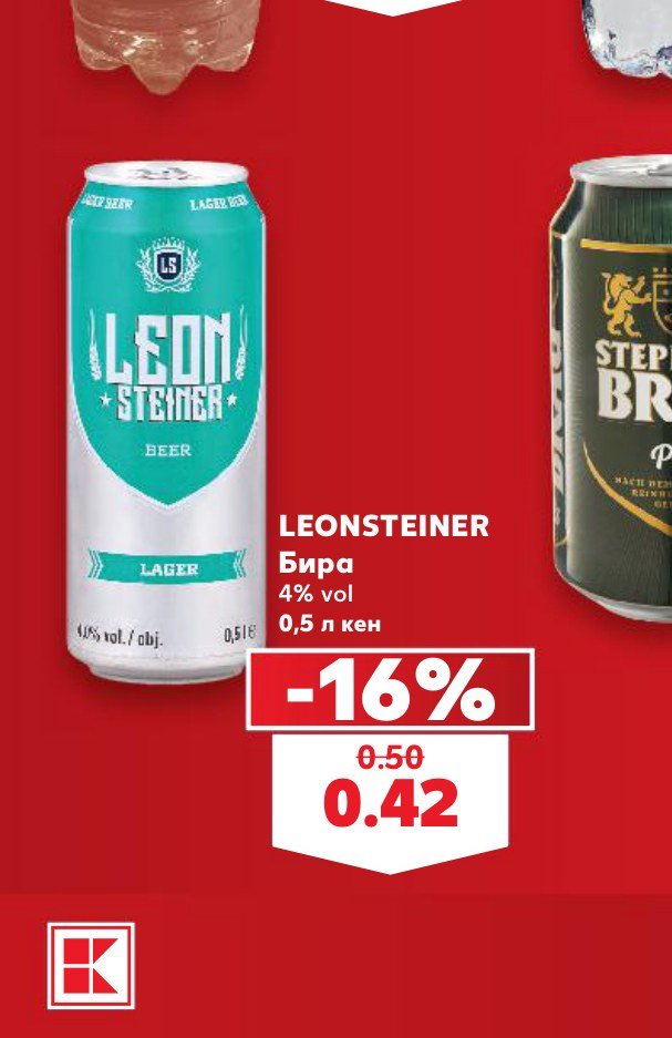 LEONSTEINER Бира 0,5 л кен – Кауфланд