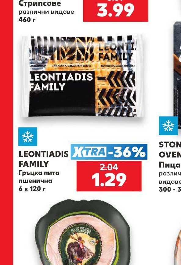 LEONTIADIS FAMILY Гръцка пита пшенична 6 x 120 г - Кауфланд