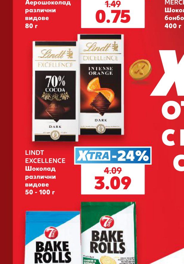 LINDT EXCELLENCE Шоколад различни видове 50 – 100 г – Кауфланд