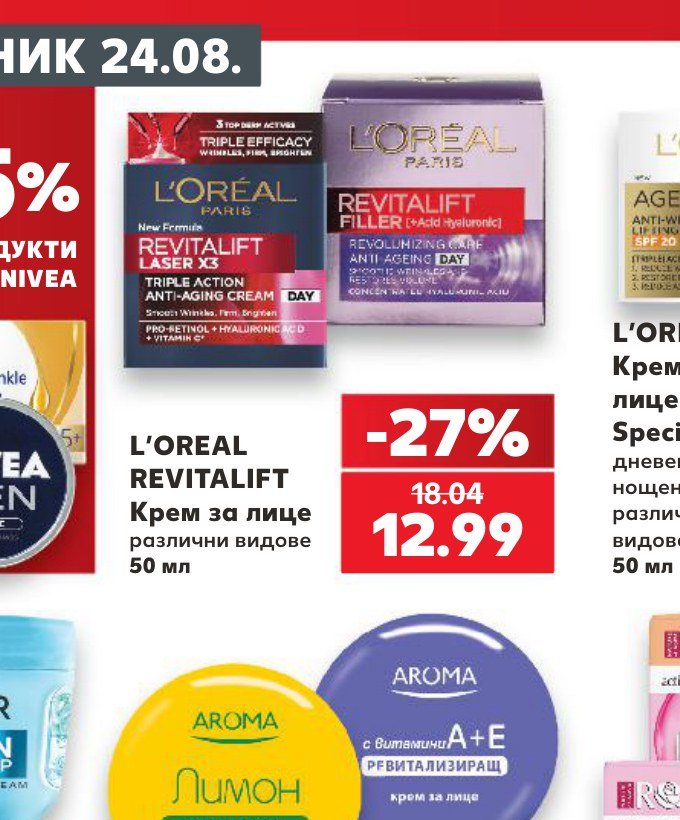 L’OREAL REVITALIFT Крем за лице различни видове 50 мл – Кауфланд