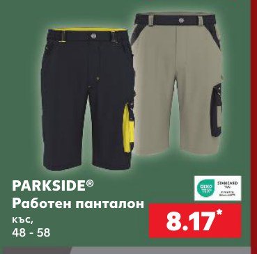 Работен гащеризон M - XL - Кауфланд