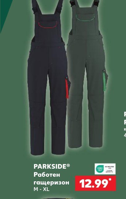 Тениска M - XXL 3 броя - Кауфланд