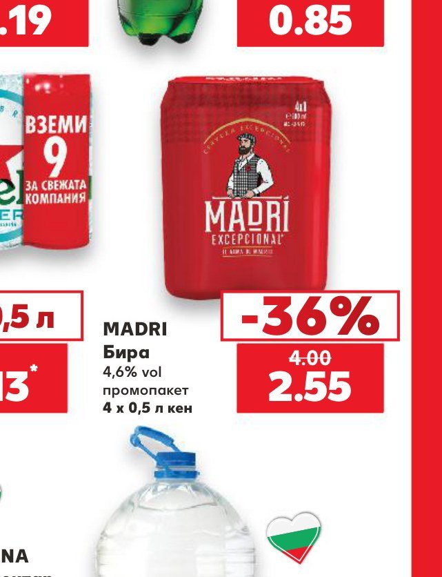 MADRI Бира 4,6% vol промопакет 4 x 0,5 л кен – Кауфланд