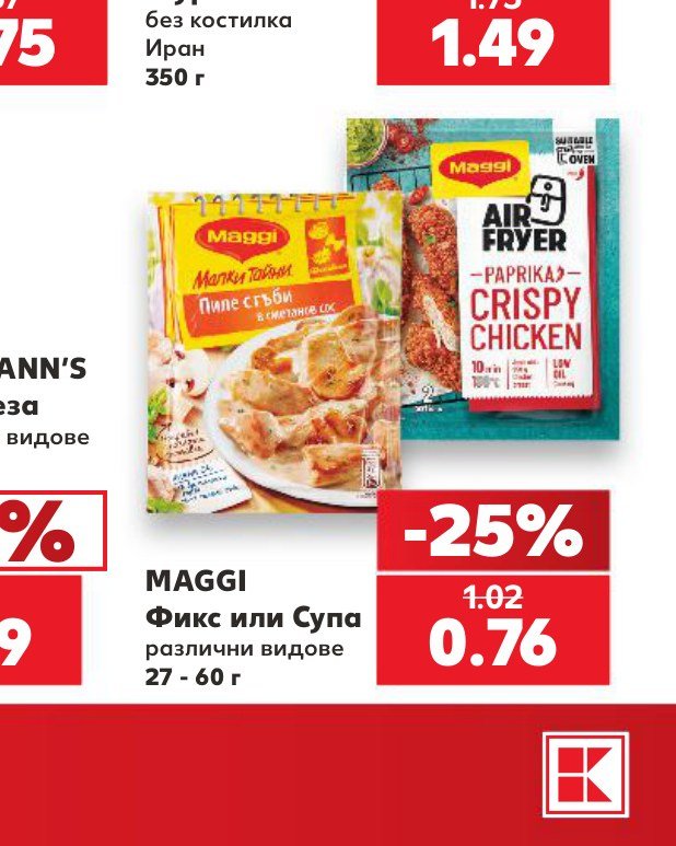 MAGGI Фикс или Супа различни видове 27 – 60 г – Кауфланд