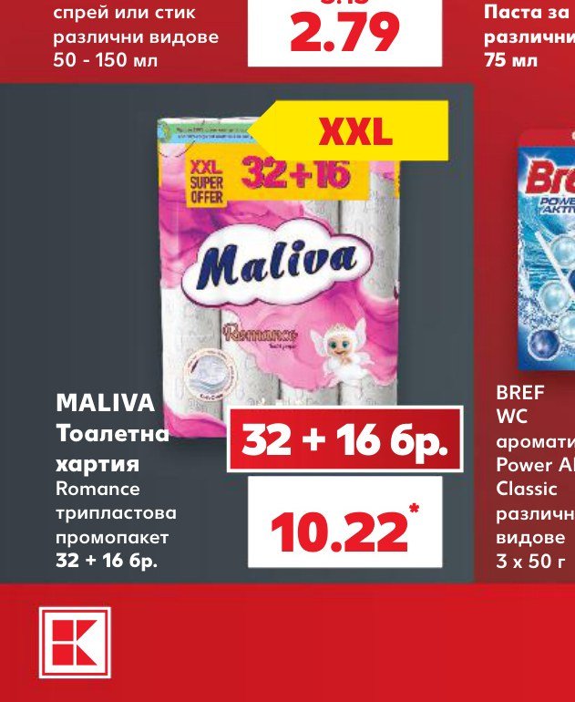 MALIVA Тоалетна хартия Romance трипластова промопакет 32 + 16 бр – Кауфланд