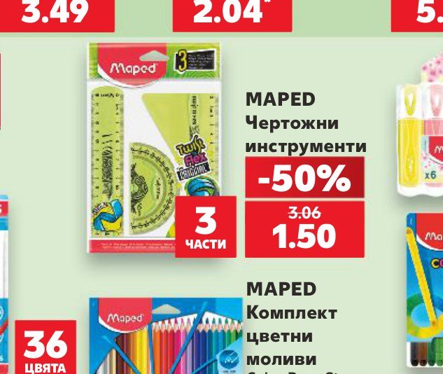 MAPED Чертожни инструменти – Кауфланд