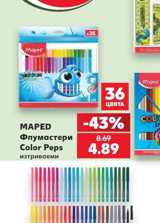 MAPED Флумастери Color Peps изтриваеми – Кауфланд