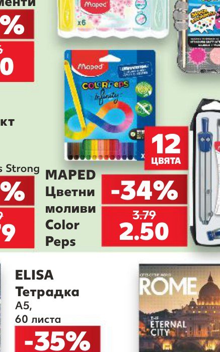 MAPED Цветни моливи Color Peps – Кауфланд