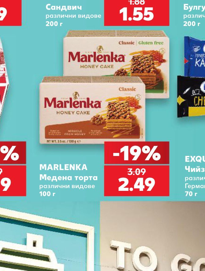 MARLENKA Медена торта различни видове 100 г – Кауфланд