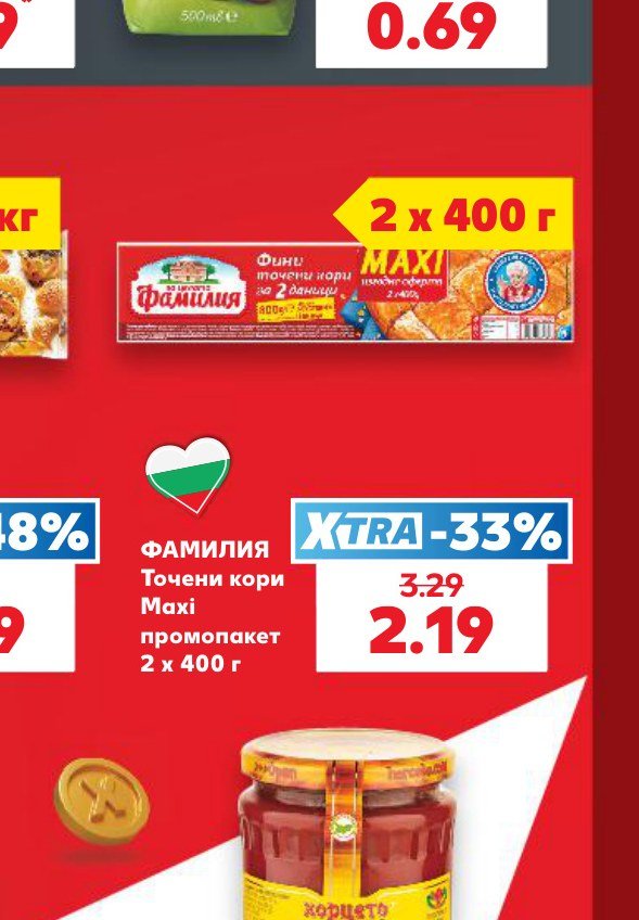 ФАМИЛИЯ Точени кори Maxi промопакет 2 x 400 г - Кауфланд