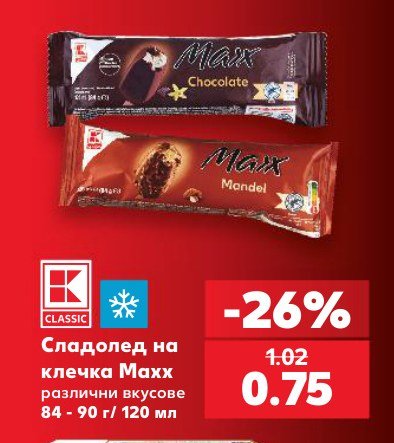 Сладолед на клечка Maxx различни вкусове 84 - 90 г - Кауфланд