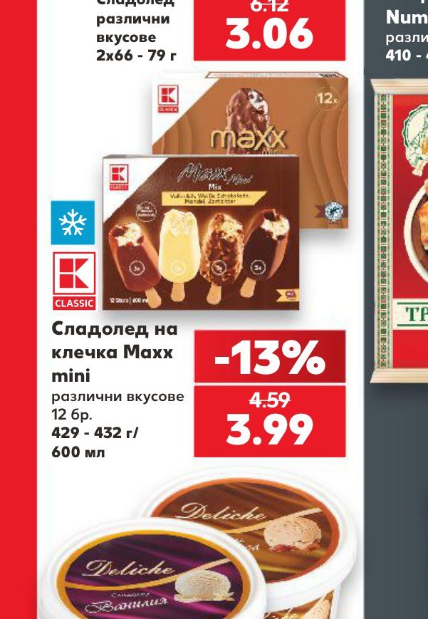 Сладолед на клечка Maxx mini 12 бр. 429 – 432 г – Кауфланд
