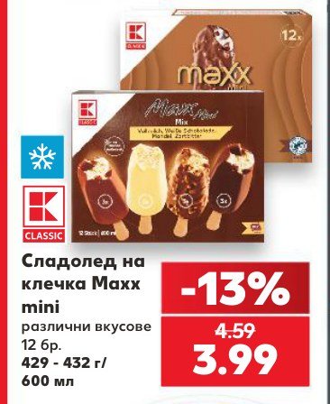 Сладолед на клечка Maxx mini различни вкусове 12 бр. 429 - 432 г / 600 мл - Кауфланд