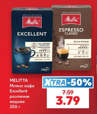 MELITTA Мляно кафе Excellent различни видове 250 г - Кауфланд