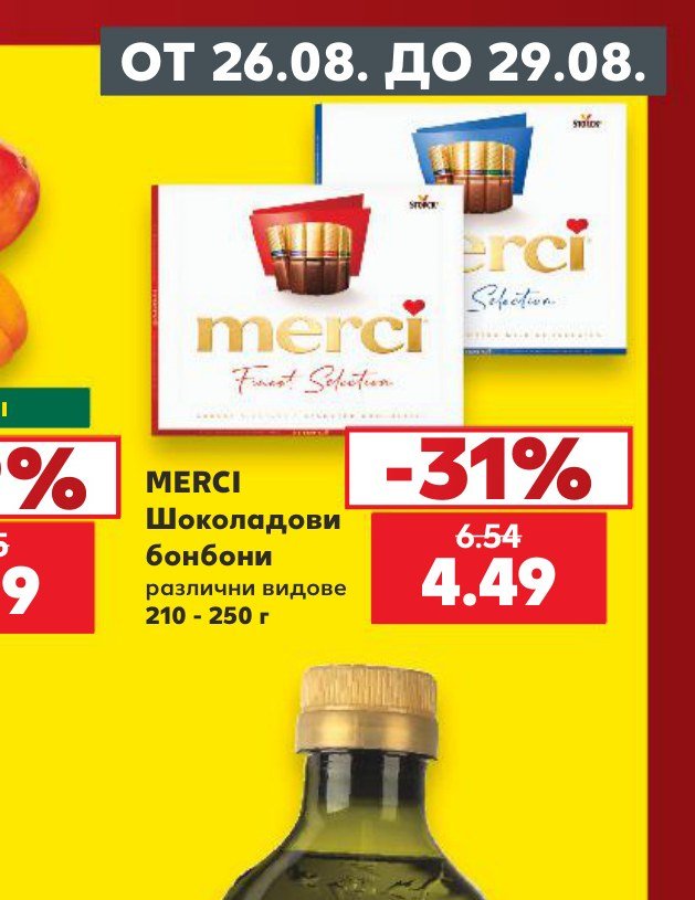 MERCI Шоколадови бонбони различни видове 210 – 250 г – Кауфланд
