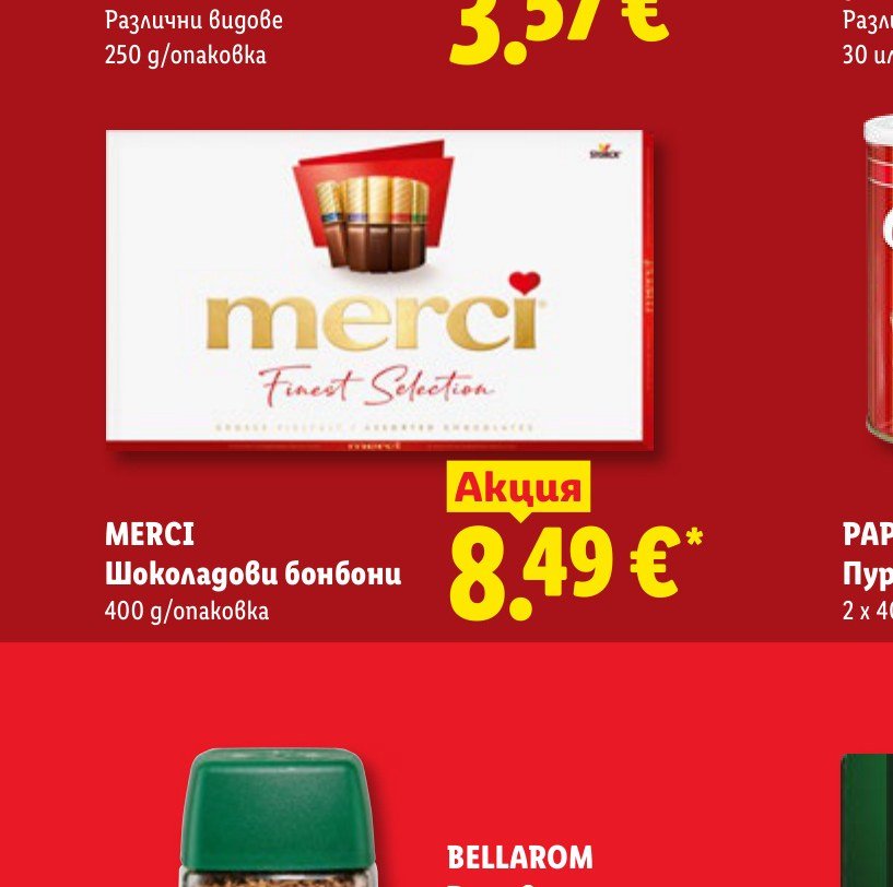 MERCI Шоколадови бонбони 400 g – Лидл