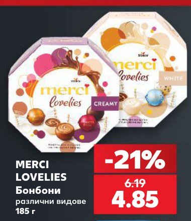 MERCI LOVELIES Бонбони различни видове 185 г - Кауфланд