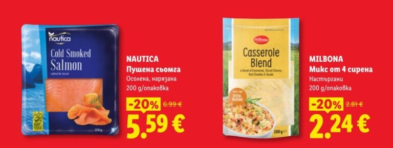 MILBONA Микс от 4 сирена 200 g - Лидл