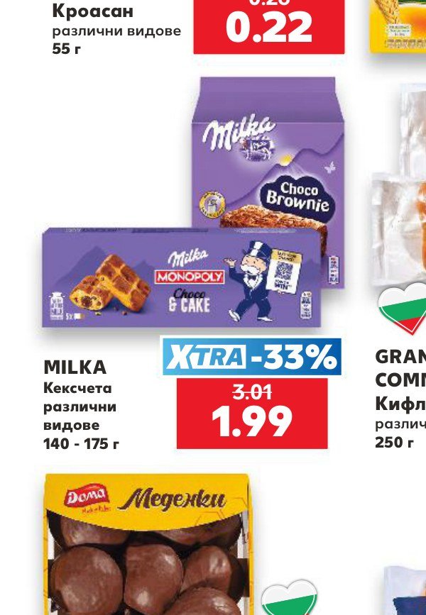 MILKA Кексчета различни видове 140 – 175 г – Кауфланд