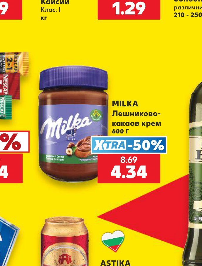 MILKA Лешниково-какаов крем 600 Г – Кауфланд