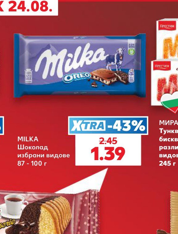 MILKA Шоколад избрани видове 87 – 100 г – Кауфланд