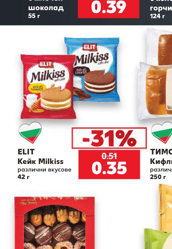 Кейк Milkiss различни вкусове 42 г - Кауфланд