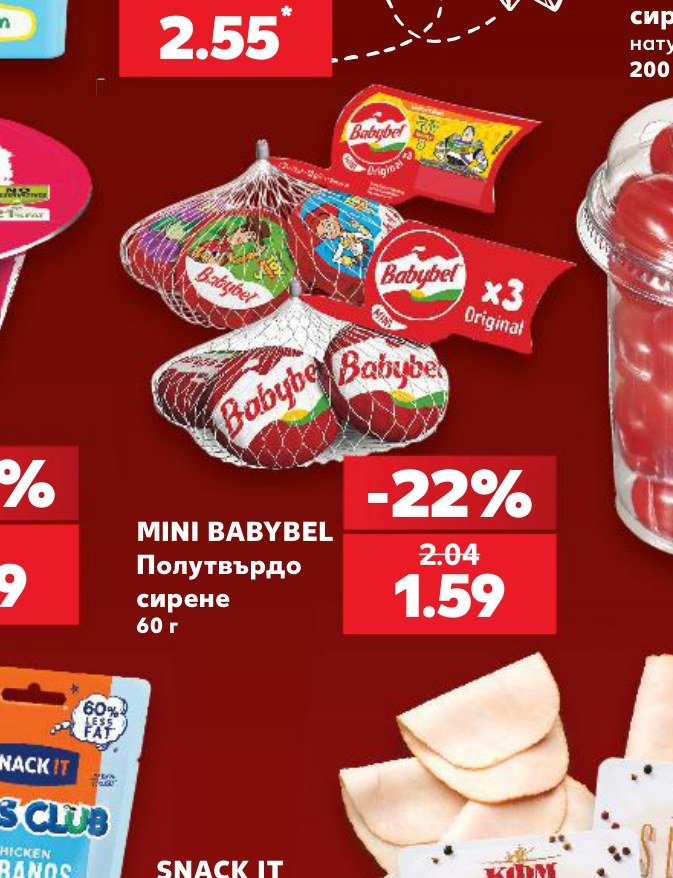 MINI BABYBEL Полутвърдо сирене 60 г - Кауфланд