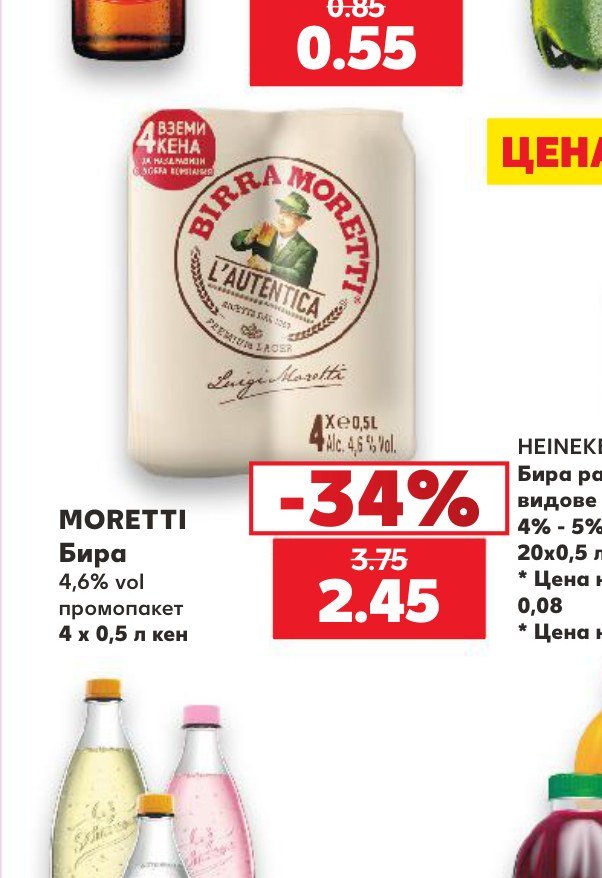 MORETTI Бира 4,6% vol промопакет 4 x 0,5 л кен – Кауфланд